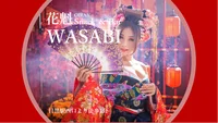 目黒花魁スナック｜ＷＡＳＡＢＩ