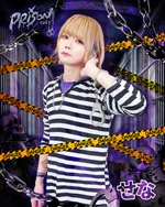 プリズンカフェ　秋葉原　メンズコンカフェ:せな