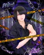 プリズンカフェ　秋葉原　メンズコンカフェ:りおん