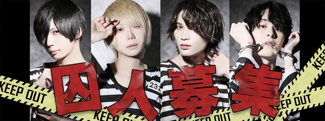 プリズンカフェ　秋葉原　メンズコンカフェ