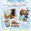 けむりちゅーどく求人募集中！