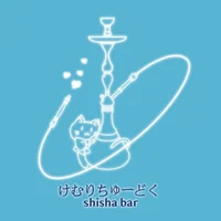 けむりちゅーどく　秋葉原シーシャ