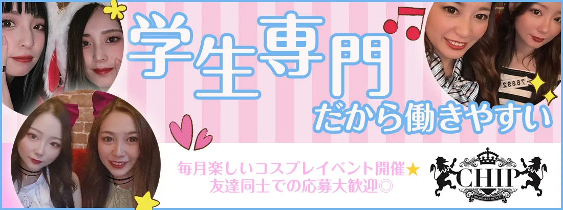 ハイボールラウンジCHIP