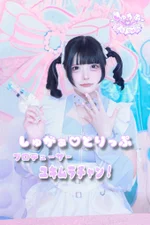 ﾕｷﾑﾗﾁｬﾝ！