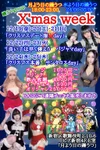 12/19〜12/25 クリスマスウィーク🎄✨