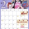 2月イベントカレンダー更新！！！⭐️