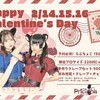 💗どきどき💗バレンタインDAY＆学生服EV🍫