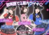 コンカフェで働きたい方 ぷりしーにゃで一緒に働きませんか？