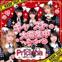 ぷりしーにゃ