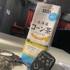 ぷりしーにゃ