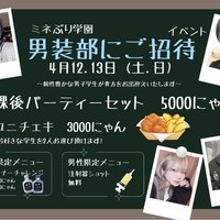 4/12-13男装イベントの画像2