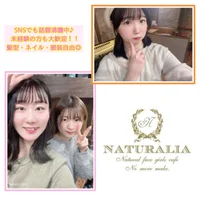 ナチュラリア新宿