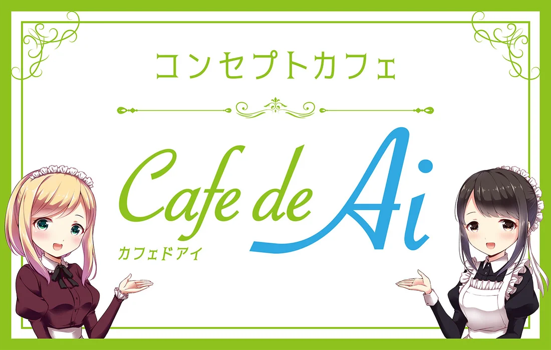 カフェドアイ