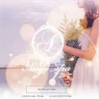 Ange Spa～アンジュスパ