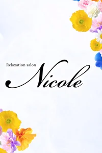 NICOLE(ニコル)