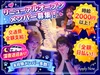 京橋コンカフェ　Greif（グライフ）