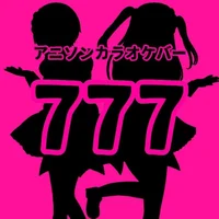 アニソンカラオケバー777