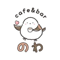 のわ