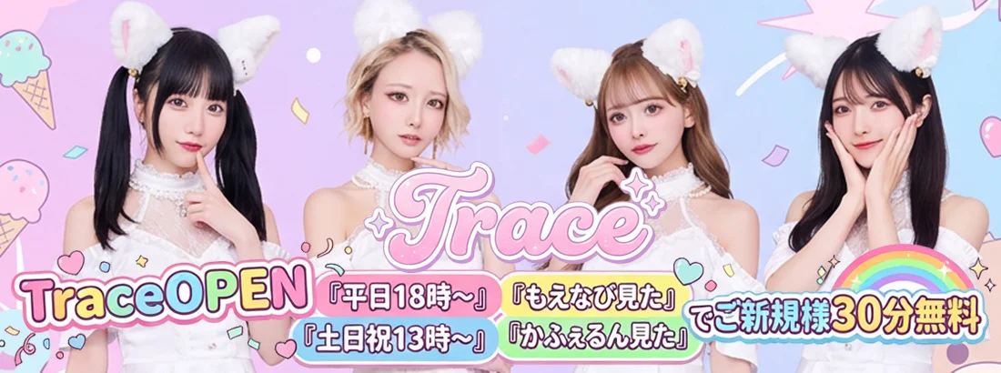 cafe＆bar Trace