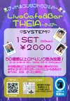 LIVECAFE＆BAR THEIA
