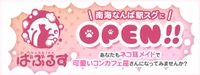 ばぶるす