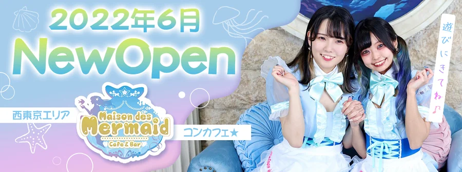 cafe ＆ bar Maison des Mermaid