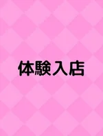 池袋派遣リフレ『東京美少女物語』:体験こゆき