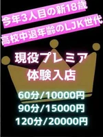 池袋派遣リフレ『東京美少女物語』:もか