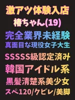 椿
