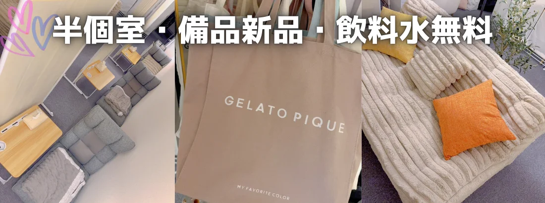 池袋派遣リフレ『東京美少女物語』