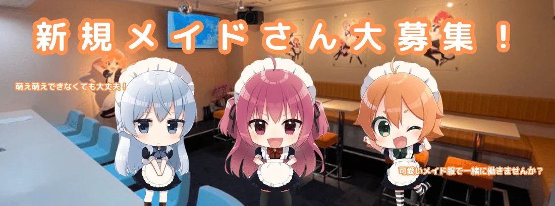 メイドカフェ coffret 沖縄那覇店