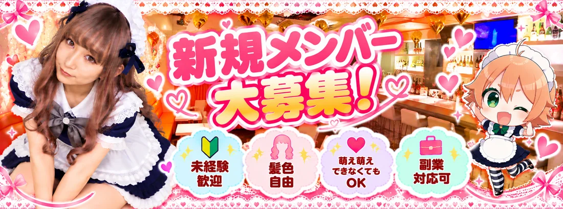 メイドカフェ coffret 沖縄那覇店