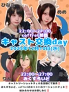 明日はみくすろいど✖️コフレキャスト交換DAY!!!