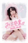 みこ卒業式🌸