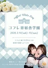 メイドカフェ coffret 沖縄那覇店