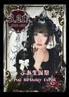 メイドカフェ coffret 沖縄那覇店