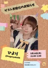 メイドカフェ coffret 沖縄那覇店