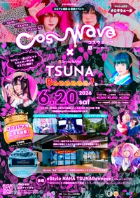 【外部イベント】 Cos-Wave × ツナビー