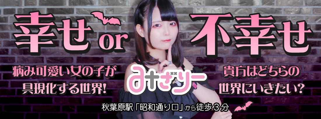 みざりー