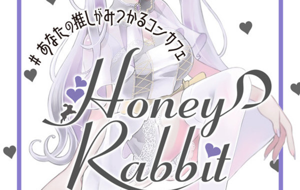 Cafe＆Bar Honey Rabbit #はにらび