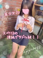 IKEBUKUROあられ:なつめ