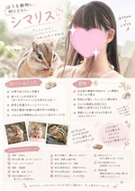 IKEBUKUROあられ:ほう