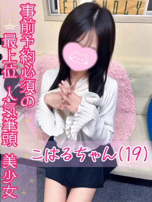 こはる