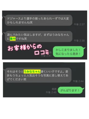うみな