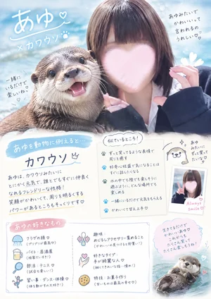 あゆ