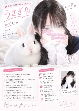 みずの