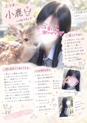 ふう