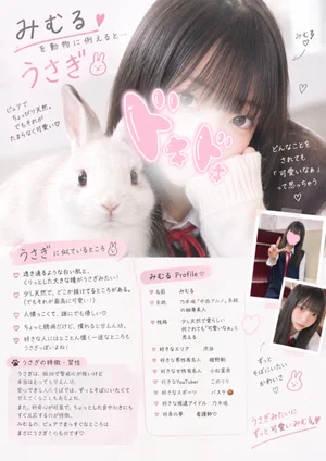 みむる