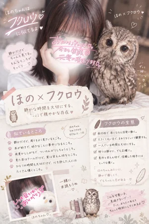 ほの