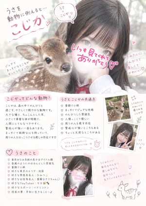 うさ
